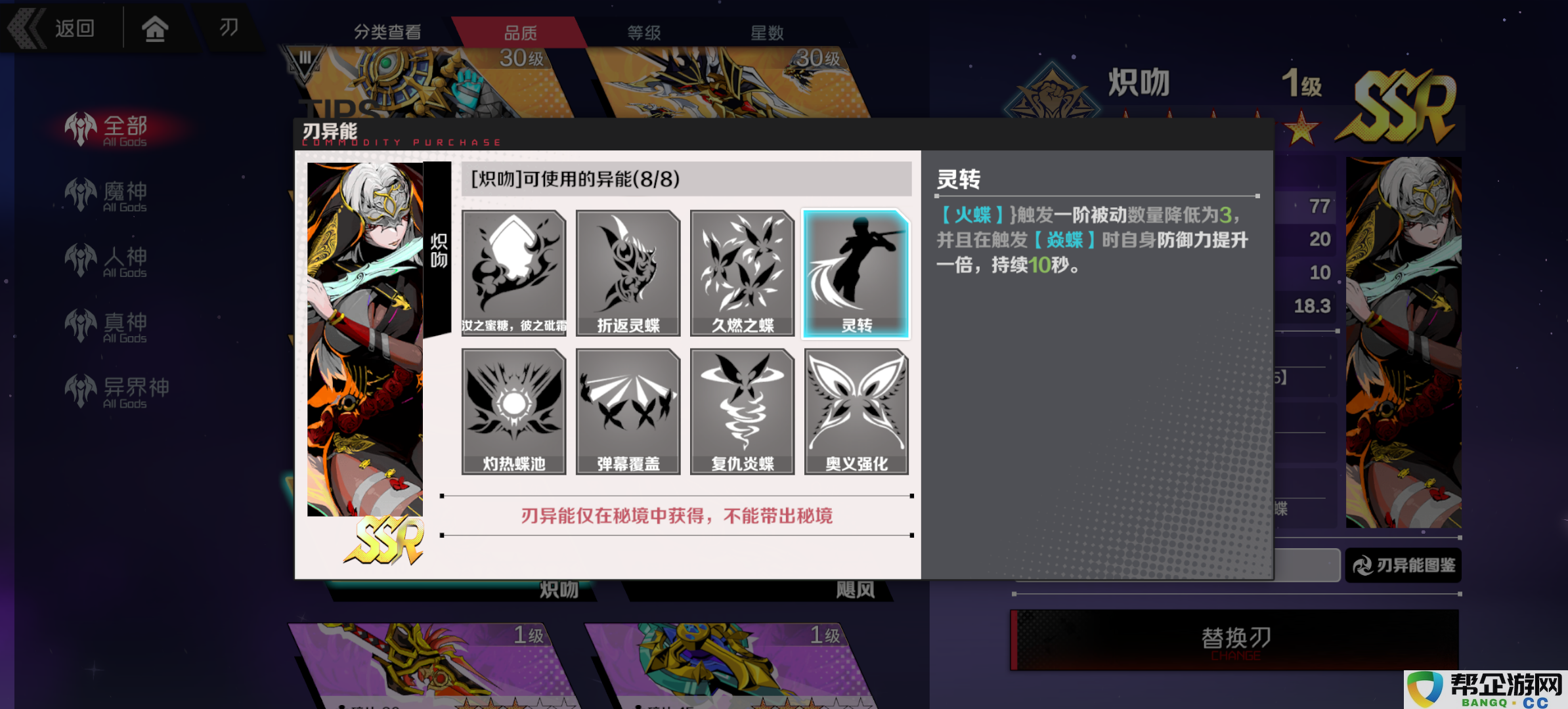 《刃境》刃神角色技能详解：炽吻角色技能全面介绍