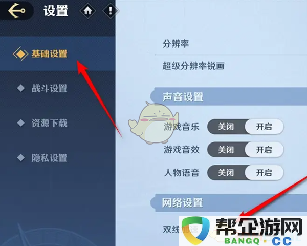 《航海王壮志雄心》双线网络加速功能的配置与设置指南