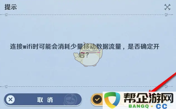 《航海王壮志雄心》双线网络加速功能的配置与设置指南