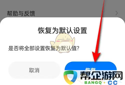 《360浏览器》如何轻松恢复到默认设置步骤详细说明