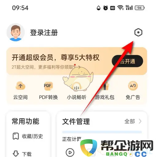 《360浏览器》如何轻松恢复到默认设置步骤详细说明