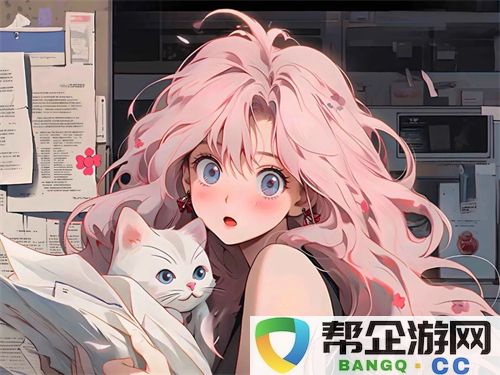 csgo暴躁少女免费账号密码：探寻游戏背后的激情与挑战