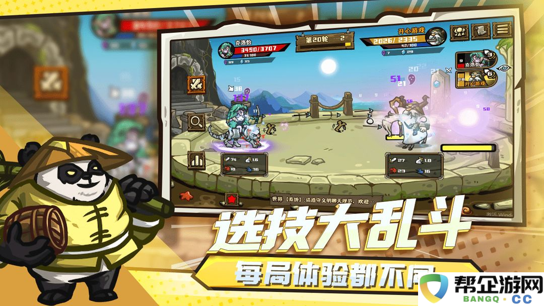 选技大乱斗正式登陆Steam_策略与自动战斗的完美结合赢得玩家赞誉！