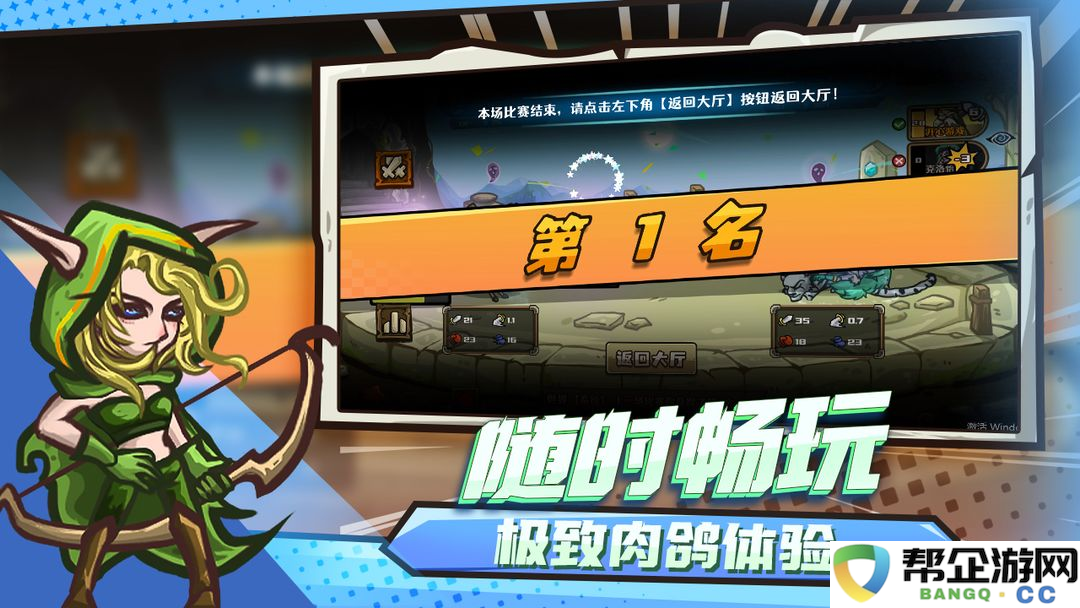 选技大乱斗正式登陆Steam_策略与自动战斗的完美结合赢得玩家赞誉！