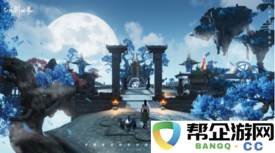 《仙剑世界》聚落功能与影响的深入分析
