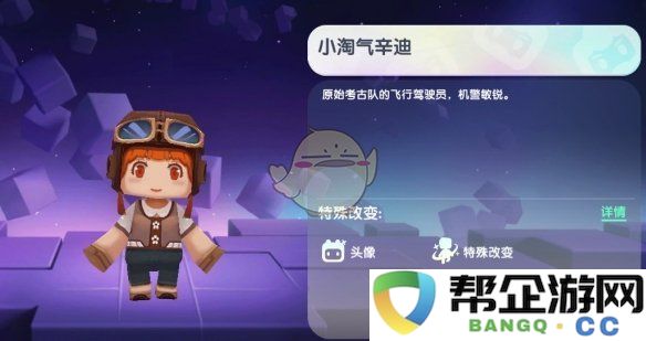 《迷你世界》2024年12月21日最新激活码获取与分享攻略