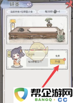 《水墨记》关于提升墨玉生产效率的有效策略与方法探讨