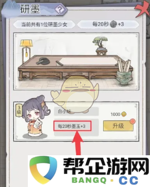 《水墨记》关于提升墨玉生产效率的有效策略与方法探讨