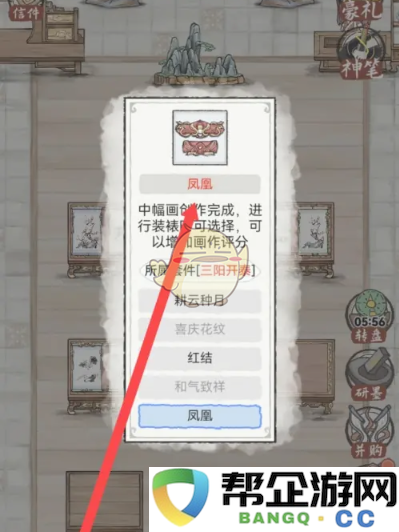 《水墨记》中凤凰技艺的获取途径与技巧分享