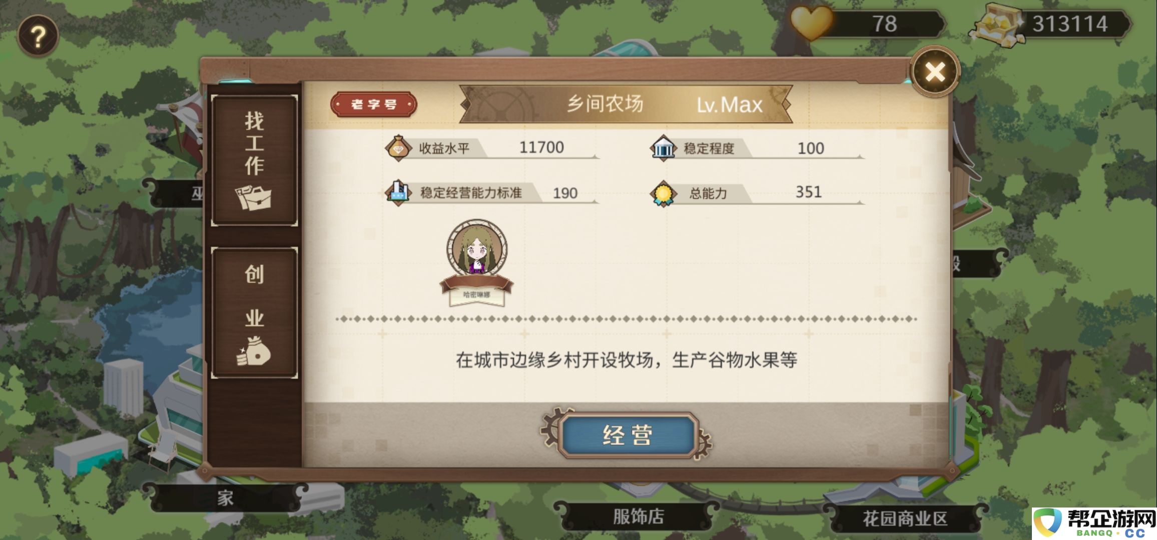 《宝石之心》全关卡通关技巧与流程详解
