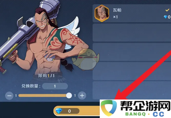 《航海王壮志雄心》瓦帕获取攻略及技巧详解