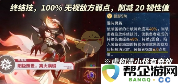 《崩坏：星穹铁道》忘归人光锥的下位替代品推荐与分析