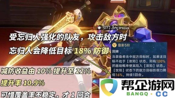 《崩坏：星穹铁道》忘归人光锥的下位替代品推荐与分析