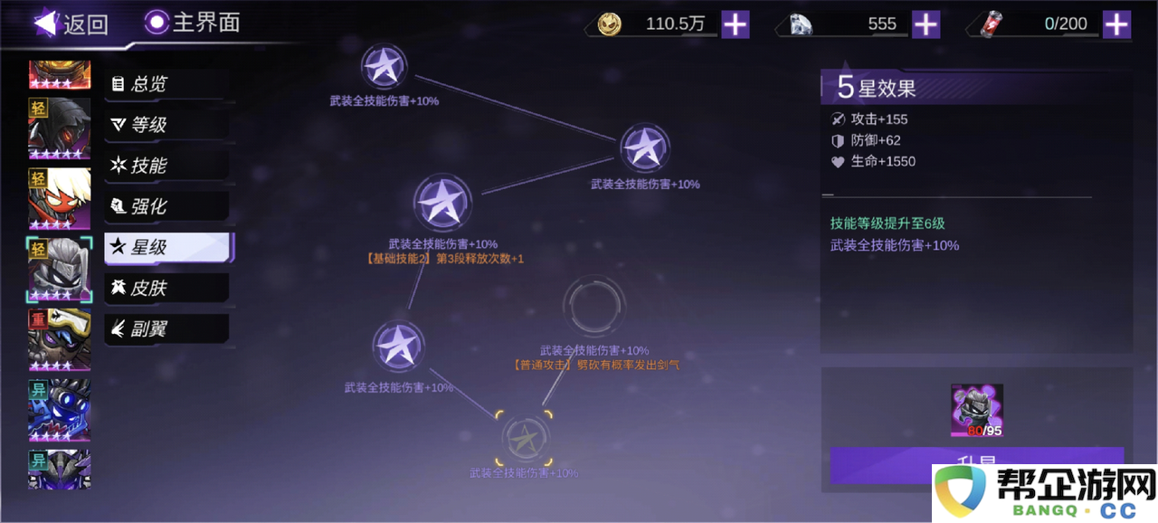 《火柴人联盟3》提升战斗力的多种有效方法全解析
