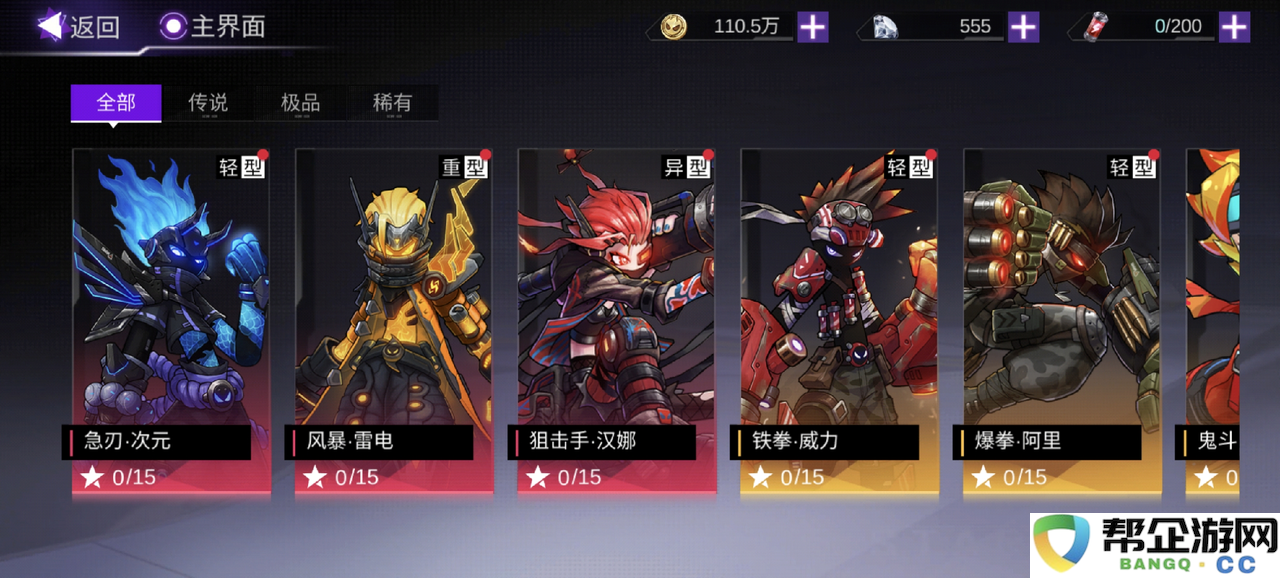 《火柴人联盟3》提升战斗力的多种有效方法全解析
