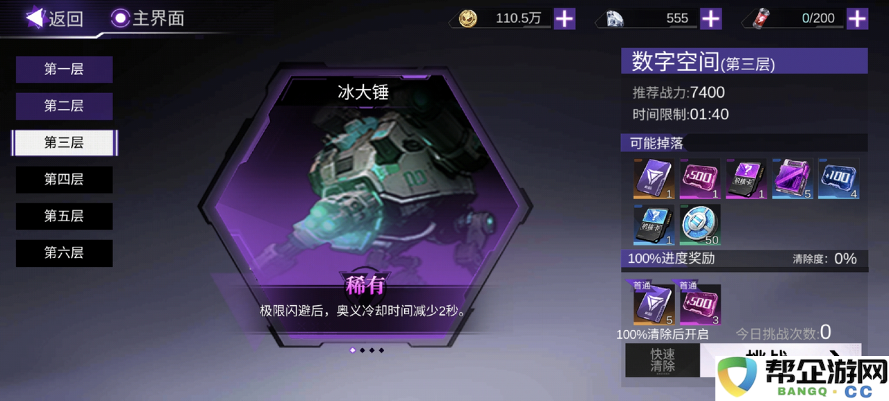 《火柴人联盟3》提升战斗力的多种有效方法全解析