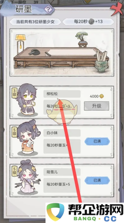 《水墨记》柳松松学会磨墨技巧的少女成长之路