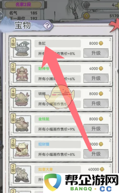 《水墨记》中如何获得鱼缸的详细步骤与技巧介绍
