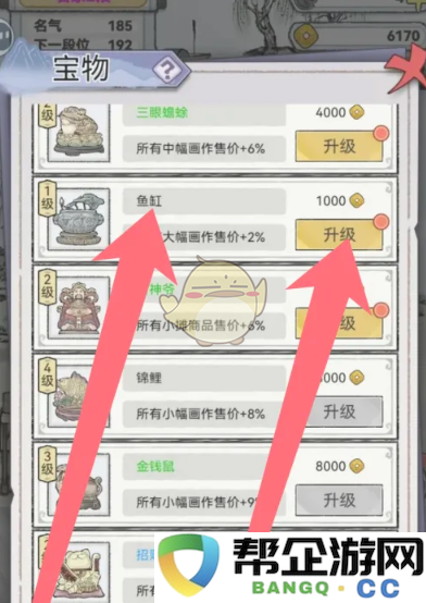 《水墨记》中如何获得鱼缸的详细步骤与技巧介绍