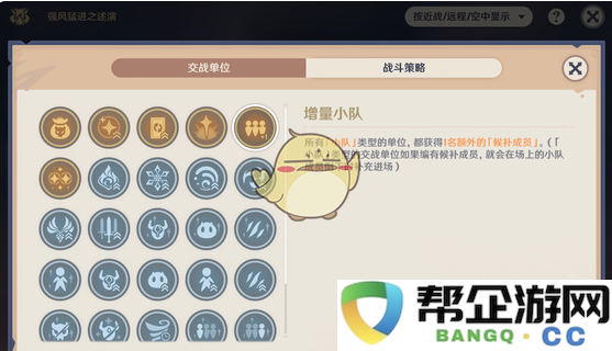 《原神》原魔自走棋十连胜攻略与技巧全面解析