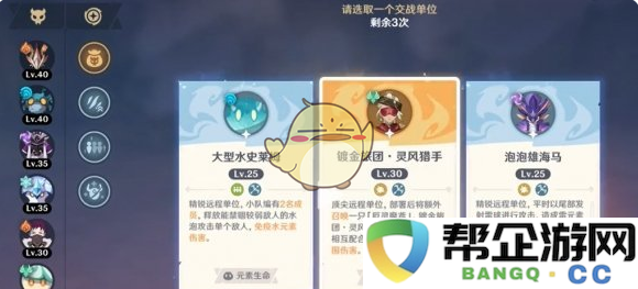 《原神》原魔自走棋十连胜攻略与技巧全面解析