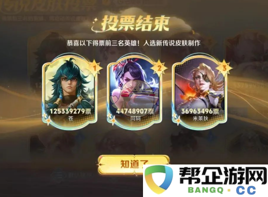 《王者荣耀》首款传说皮肤的英雄背景与特点介绍