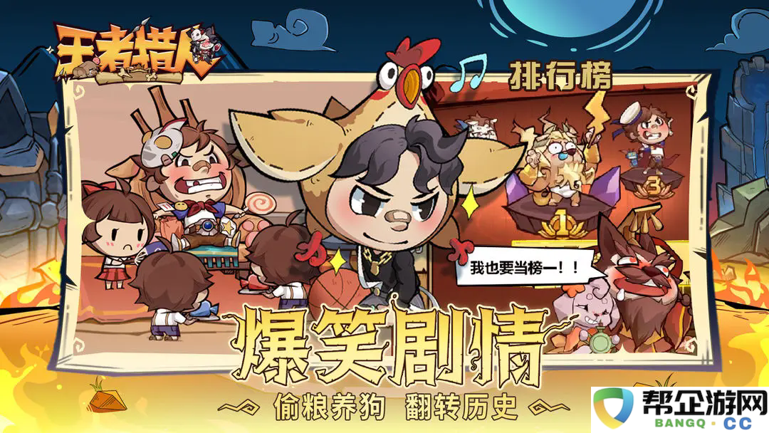 《王者猎人》荣耀勋章获取途径及其在游戏中的重要作用解析