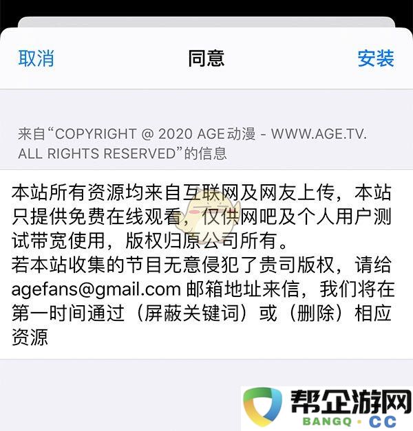 《age动漫》动画正版观看入口及获取地址大全
