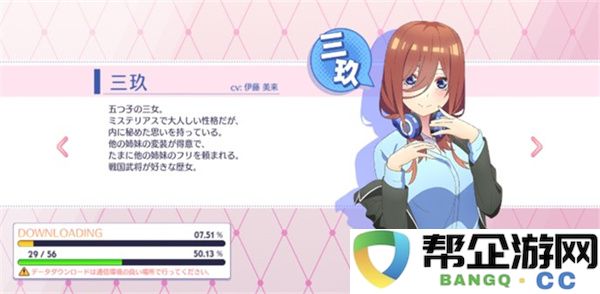 《五等分的花嫁》主要角色详细介绍和分析