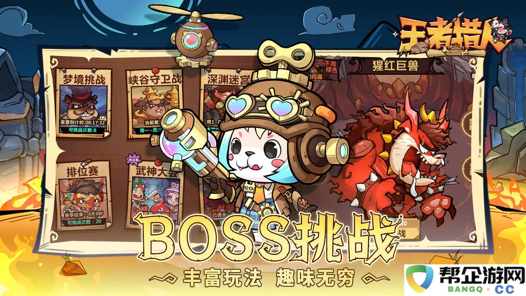 《王者猎人》微氪玩法技巧与攻略分享