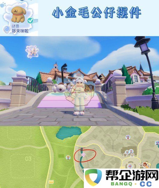 《心动小镇》线条小狗的旅行冒险与泡泡的奇妙位置