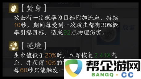 《诛仙世界》合欢星魄解析及最佳使用策略推荐