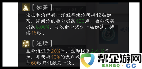 《诛仙世界》青云星魄的最佳选择与推荐分析