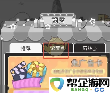 《荣誉打工人》平凡英雄的荣耀购买渠道与位置探索