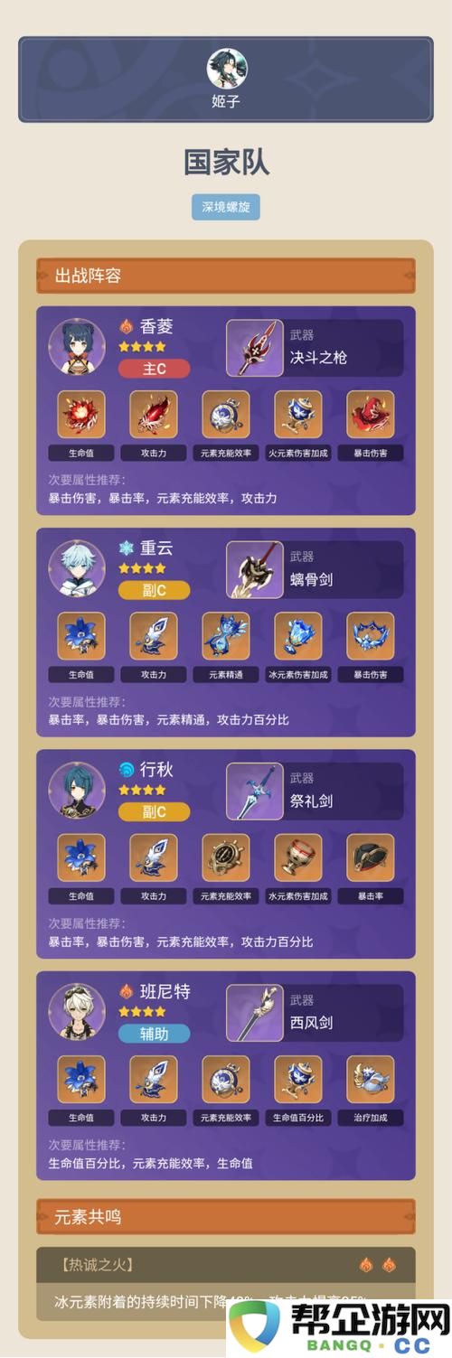 原神行秋圣遗物搭配指南：最优搭配方案与实用技巧详解