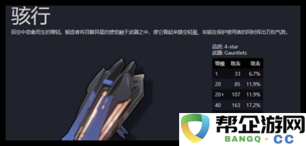 《鸣潮》游戏中洛可可武器的选择与搭配策略详解