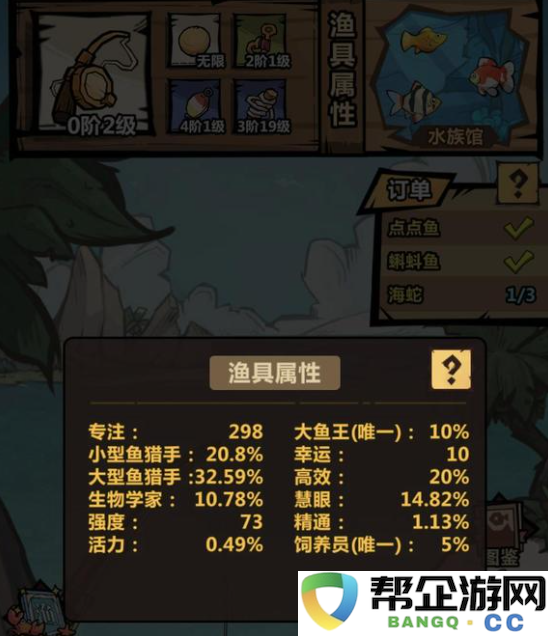 《王者猎人》全方位渔具获取途径与洗炼技巧详解