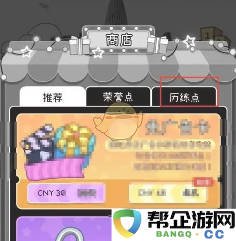 《荣耀打工人》值得尊敬的成长经历购买途径