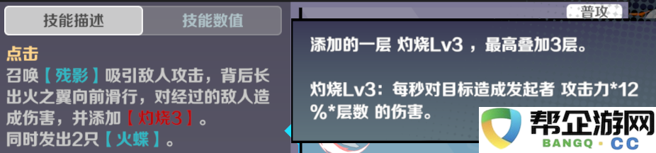 《刃境》游戏中刃神角色炽吻技能详解及使用技巧