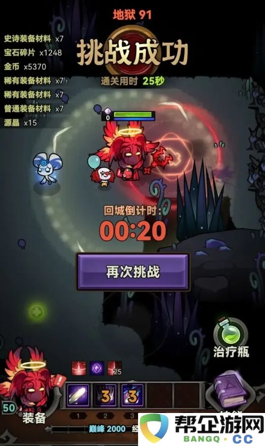 《迷雾大陆》s4法师快速通关91层的详细步骤与攻略分享