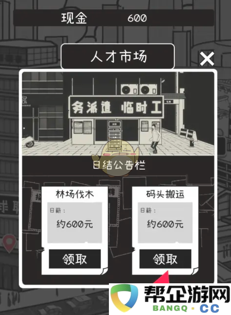 《荣誉打工人》探索人才市场的新机遇与定位