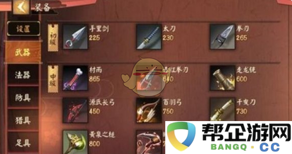 《决战平安京》少羽大天狗最佳装备搭配技巧分享