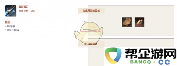 《决战平安京》少羽大天狗最佳装备搭配技巧分享