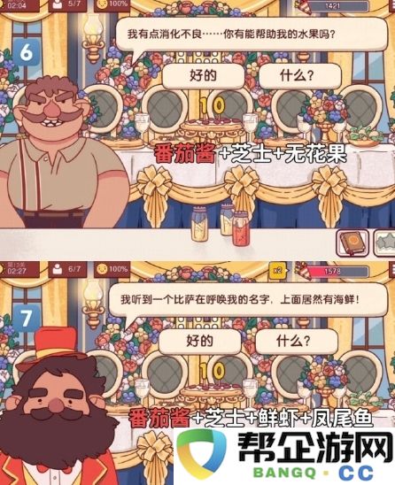 《美味比萨》十周年庆祝活动第13关攻略详解