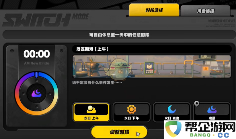 《绝区零》1.4版本思念拨开海雾成就详细攻略解析