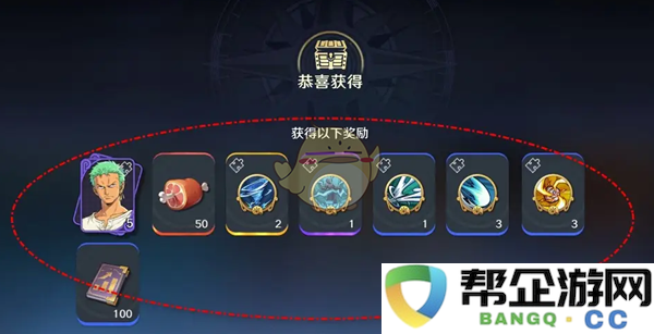 《航海王壮志雄心》伙伴修行活动获取奖励的方法和技巧分享