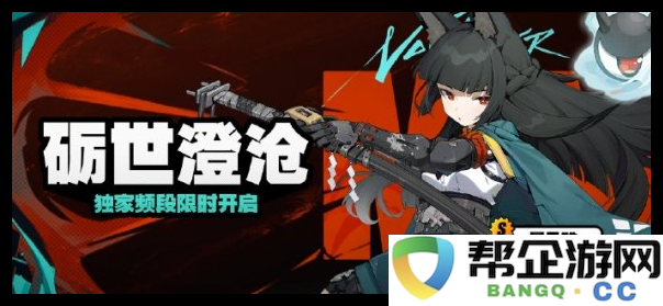 《绝区零》1.4版本最佳阵容组合与搭配策略分享
