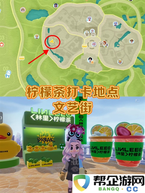 《心动小镇》林里柠檬茶联动美食推荐及优惠活动打卡点分享