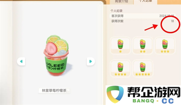 《心动小镇》林里柠檬茶联动美食推荐及优惠活动打卡点分享