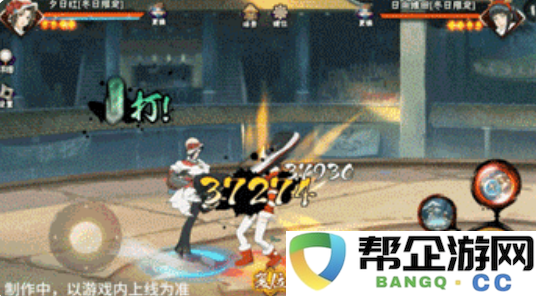 《火影忍者手游》中冬日红角色详解与玩法攻略
